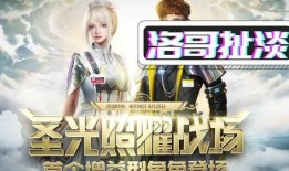 逆战新图体验服爆料视频,视觉盛宴与战术革新前瞻